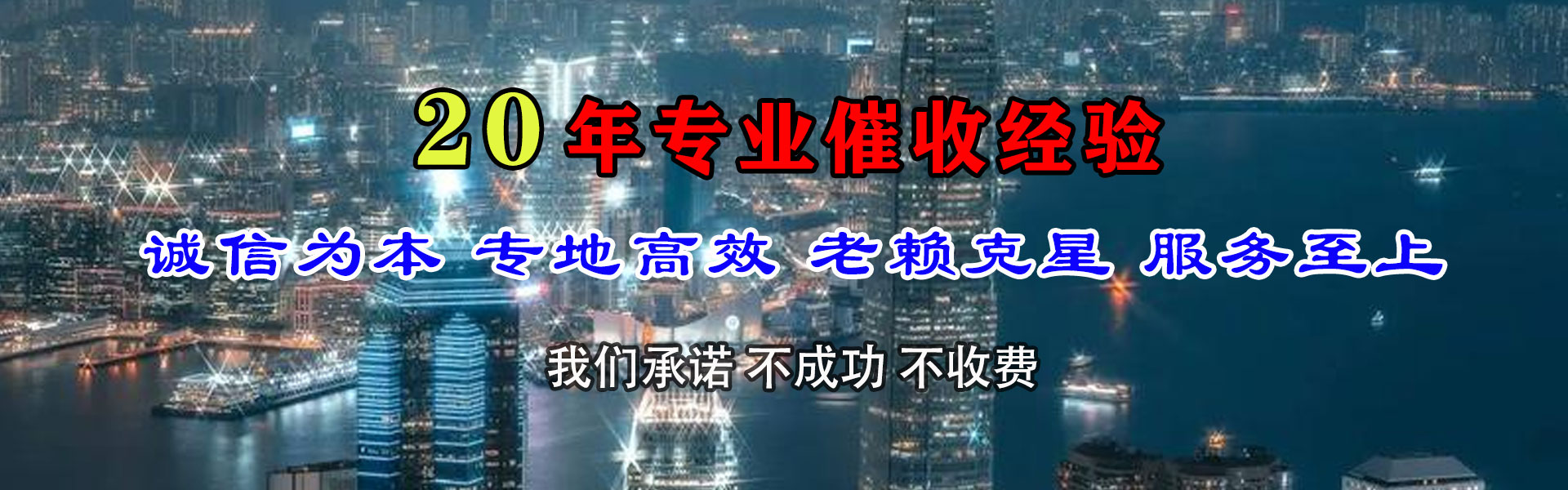 东海岛收账公司