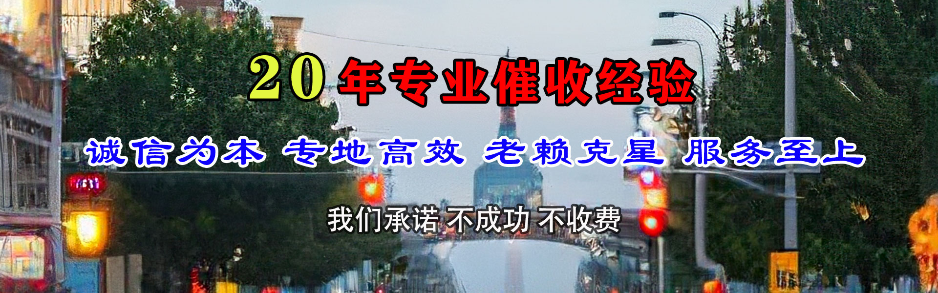 东海岛要账公司